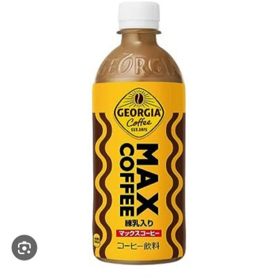Uonumasankome's profile picture. マックスコーヒー、メキシコ、世界遺産、文学を愛する人 azb h1