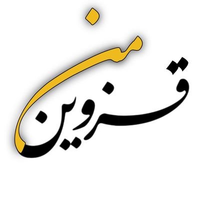 qazvin_man's profile picture. رسانه مستقل