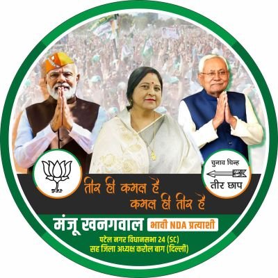 Manjukhanagwal's profile picture. जन सेवा ही धर्म हमारा है।