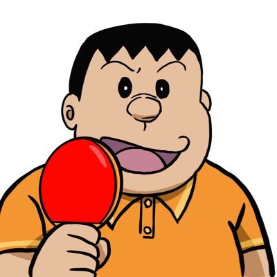 takkyuj's profile picture. なぁ、のび太。悩んだり落ち込んだ時は俺の言葉を思い出せよ。俺はいつもお前の側にいるぜ。