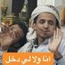 ابو عزالدين حسين حسين بديل (@njmaldyn573) Twitter profile photo ابو عزالدين حسين حسين بديل (@njmaldyn573) Twitter profile photo