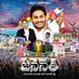 YSRCP Europe (@ysrcpeurope) Twitter profile photo YSRCP Europe (@ysrcpeurope) Twitter profile photo