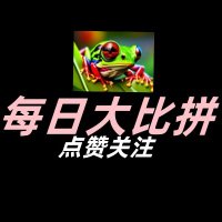 每日大比拼 (@rachma79azahra) 's Twitter Profile