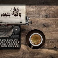 الضَّاد . (@dedhad2) 's Twitter Profile