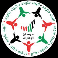 فرسان الإمارات (@forsan_uae) 's Twitter Profile Photo فرسان الإمارات (@forsan_uae) 's Twitter Profile Photo