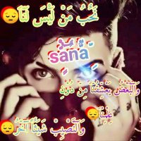 ♡☆الأسط👑ورة☆♡ (@ahmdsadq60717) 's Twitter Profile