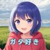 新潟が好きなひと (@niigatsuki) Twitter profile photo 新潟が好きなひと (@niigatsuki) Twitter profile photo