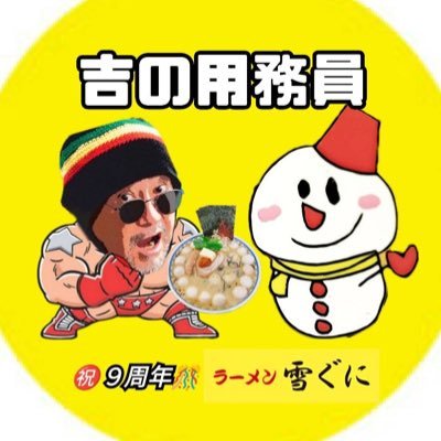 吉の用務員（絵の依頼受付中）さんのプロフィール画像