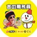 吉の用務員(絵の依頼受付中) (@p_f_c_balance) Twitter profile photo 吉の用務員(絵の依頼受付中) (@p_f_c_balance) Twitter profile photo