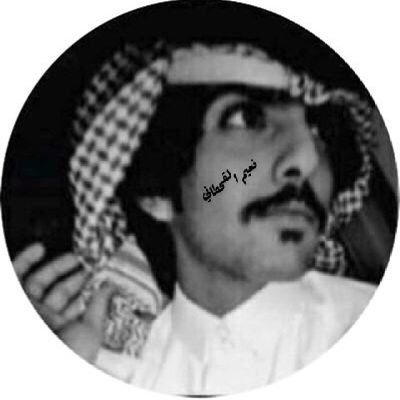 _wiiei's profile picture. رائد أعمال ومالك شركة نعيم للسفر والسياحة @mktb_gh