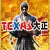 テキサス大正（セップクTV） (@taishoutx) Twitter profile photo