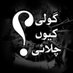 Insaf Khan 🇵🇰🌏 (@mipakwatan) Twitter profile photo Insaf Khan 🇵🇰🌏 (@mipakwatan) Twitter profile photo