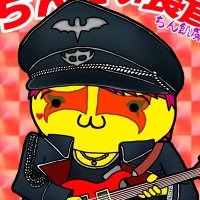 ちんてぃ (@red_expose) 's Twitter Profile