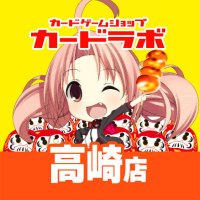 カードラボ高崎店 (@takasaki_labo) Twitter profile photo