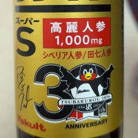 ボイジャー(かあちゃん)☆わるのりsambaカラスの三女 (@keirou915) 's Twitter Profile Photo ボイジャー(かあちゃん)☆わるのりsambaカラスの三女 (@keirou915) 's Twitter Profile Photo
