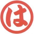 せんべいの街にいます。争いは望まないけどかかる火の粉は払うタイプ。 クイズと日ハムと水曜どうでしょうとみかこし(小松未可子)好き。TVのクイズ番組に出たり出番を全カットされたりしてますが私は元気です、無駄に。みんはやではなんとなくヒツジをかぶってます。よぴせん認定平成オタク。