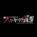 神栖.スッキリ商事 (@boyzebancz99504) Twitter profile photo 神栖.スッキリ商事 (@boyzebancz99504) Twitter profile photo
