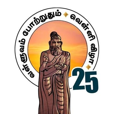 திராவிடம் காப்போம்さんのプロフィール画像