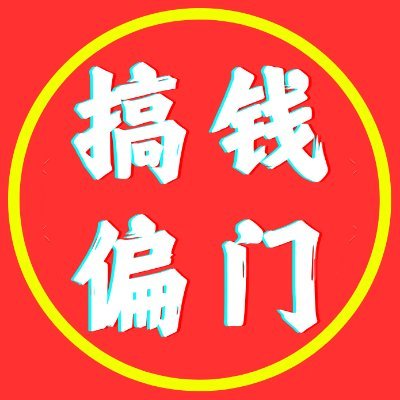 laurenskarin's profile picture. 2O25卡券核销暴力灰产搞钱野路子，话费卡 E卡 油卡源头货源，兼职日撸3000无压力网赚副业，官网 https://t.co/WAJR8bHaqf，长期稳定可操作已测试真实可操作。