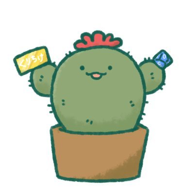 🌵さんのプロフィール画像