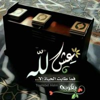 الحاجه صباح الفلاحه (@hosanfares54751) Twitter profile photo
