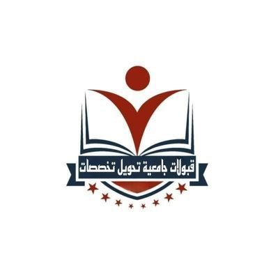 متخصصون في الشهادات الاحترافية المهنية نعمل علي مساعدة الغير قادرين في الحصول علي بكالوريوس والماجستير وايضا اختبار الايلتس