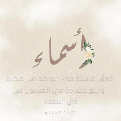 لطيبة أنتمي وحبي لها يزداد يوما عن يوم يارب اجعل المدينة مسكنا والبقيع مدفناً💛🌸