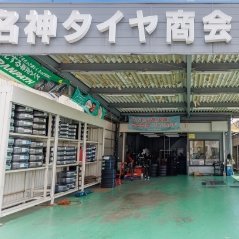 名神タイヤ尼崎店ツイッター始めました! タイヤ交換の情報や尼崎近郊のオススメスポットなどを尼崎店スタッフがご紹介します。 コメント&フォローはお気軽にどうぞ♪ ただいまフォローして頂くと 初回タイヤ交換時 窒素ガス無料充填させていただきます! ☎06-6499-3926 #タイヤ交換 #タイヤ #尼崎タイヤ