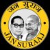 जन सुराज (@jansuraajwallah) Twitter profile photo जन सुराज (@jansuraajwallah) Twitter profile photo
