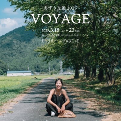 azurinaten's profile picture. あずりなとは @azurina_cc テーマは「あずりな 」第4回 #あずりな展2025 03.18-23ギャラリールデコ3階4階 11:00-22:00 最終日は17:00まで 22日はレセプションパーティー あずりな/役者/モデル/東京⇆全国どこへでも https://t.co/xIOSvMiTae