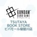 TSUTAYA BOOKSTORE ビバモール寝屋川トレカ部 (@tcgvmtsutaya) Twitter profile photo TSUTAYA BOOKSTORE ビバモール寝屋川トレカ部 (@tcgvmtsutaya) Twitter profile photo