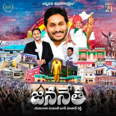 YaswanthNambur2's profile picture. ysrcp
