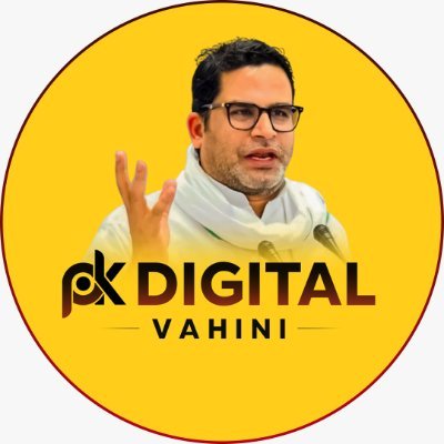 बिहार को लेकर प्रशांत किशोर के विजन को डिजिटली हर घर तक पहुंचाने का मिशन