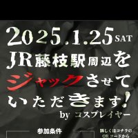 藤枝駅周辺をジャックさせていただきます。byコスプレイヤー (@hijack_fujieda) 's Twitter Profile