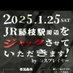 藤枝駅周辺をジャックさせていただきます。byコスプレイヤー (@hijack_fujieda) Twitter profile photo 藤枝駅周辺をジャックさせていただきます。byコスプレイヤー (@hijack_fujieda) Twitter profile photo