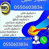 شركة تنظيف مجالس كنب سجاد موكيت شقق مفروشه بالطائف (@taif_tayarclean) 's Twitter Profile