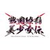戦国繚乱美少女伝【公式】 (@senbi_official_) Twitter profile photo 戦国繚乱美少女伝【公式】 (@senbi_official_) Twitter profile photo