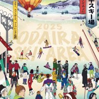 大平スキー場【公式】 (@oodairasuki_jyo) 's Twitter Profile Photo 大平スキー場【公式】 (@oodairasuki_jyo) 's Twitter Profile Photo