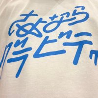 ぽんかん@モンスト|さよグラTシャツの人 (@pon_kan_monst) 's Twitter Profile