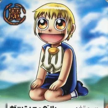 ガッシュカード 術カード② 96Z3FlpB.jpg