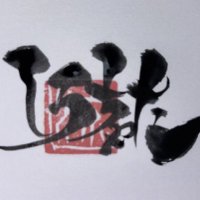 しろちゃた (@shirochata) 's Twitter Profile