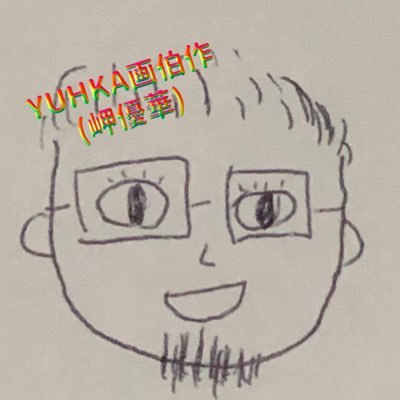 MountainZao's profile picture. 山形県産👶MBTI:INFJ(提唱者)-A #MASKOFGODDESS🎭️(#UsausaArisa/FOG) #Anju👼🏻👑 #ЯanaB🦋(#Rilla♦️推し/Яanny🦋) #MARINA(YUHKA(#岬優華)) #眞仲翔子(#眞仲FC )