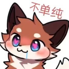 大小号都没有啦只能注册个新号,入圈很晚的药药,长得不咋地,五零块的门,白嫖也不是不可以,反正我颜值不自信,咳咳,本人有对象,比我帅一些,玩归玩,不要影响双方生活,加上一点我是我的民族唯一一个咳咳