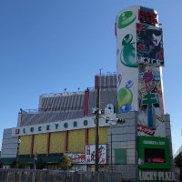 ラッキープラザ堀田店 (@luckyhorita) 's Twitter Profile