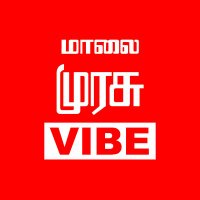 Malai Murasu Vibe (@malaimurasuvibe) 's Twitter Profile Photo Malai Murasu Vibe (@malaimurasuvibe) 's Twitter Profile Photo
