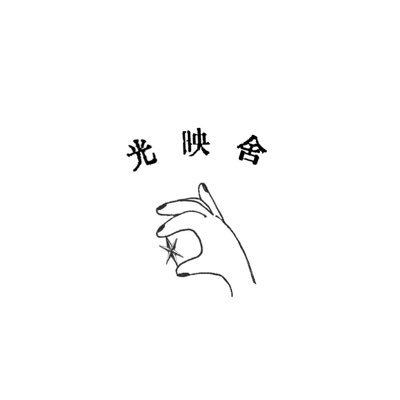 little press,zine 2人でゆるく活動しています。 Instagram：https://t.co/hlEFsK6bb9