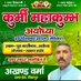 AKHAND PATEL (@akhandverma171) Twitter profile photo AKHAND PATEL (@akhandverma171) Twitter profile photo
