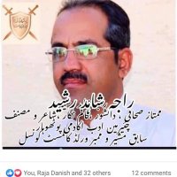 راجہ شاھد رشید (@rajarash4) 's Twitter Profile