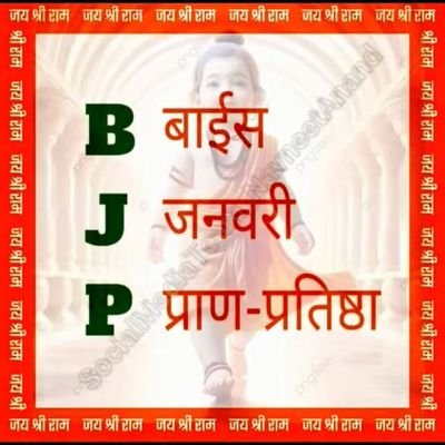 sanatnihindu116's profile picture. 