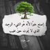 رضاك ربي (@rdakr22015) Twitter profile photo رضاك ربي (@rdakr22015) Twitter profile photo